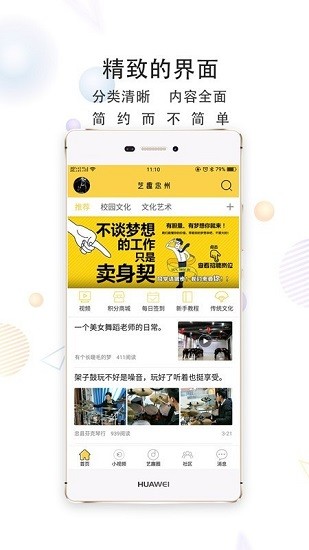 藝趣忠州官方版 v1.10 安卓版 0