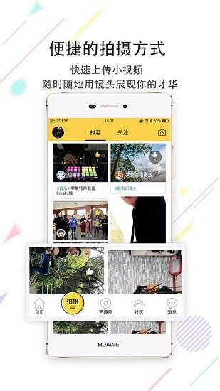 藝趣忠州官方版 v1.10 安卓版 3