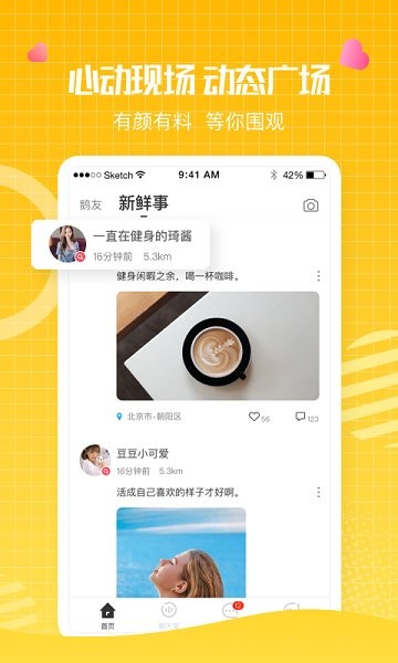 鵝鵝聊天軟件 v1.0.0 安卓版 0