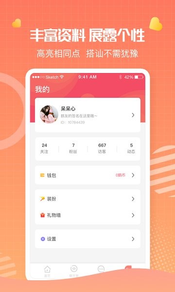 鵝鵝聊天軟件 v1.0.0 安卓版 1