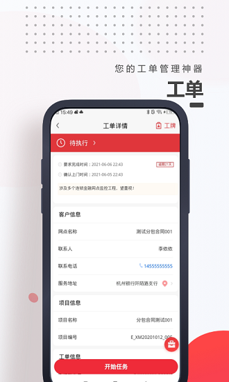 ?？礶服官方版 v1.3.14 安卓版 3