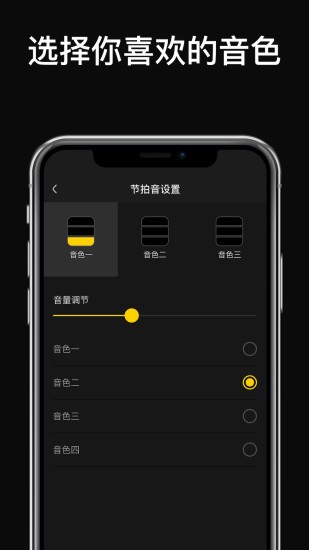 sound pulsation手機(jī)版
