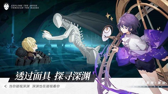 代號(hào)假面官方正版 v1.0.0.47024 安卓版 1