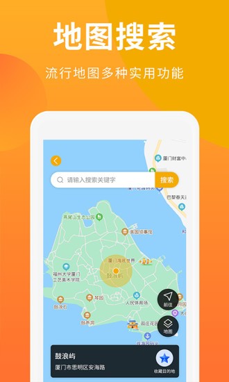 虛擬定位工具下載