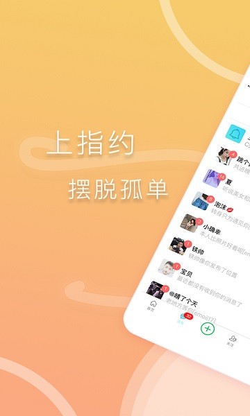 指約官方版 v1.0.11 安卓版 2
