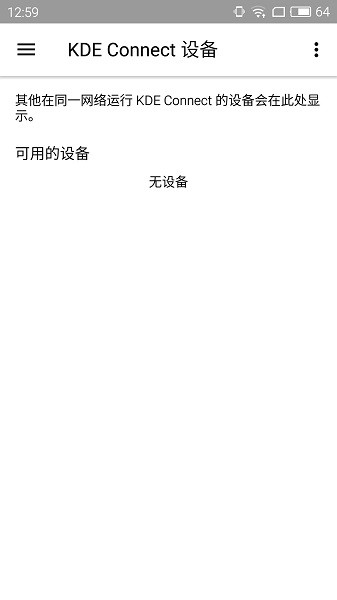 kde connect apk v1.17.0 安卓中文版 0