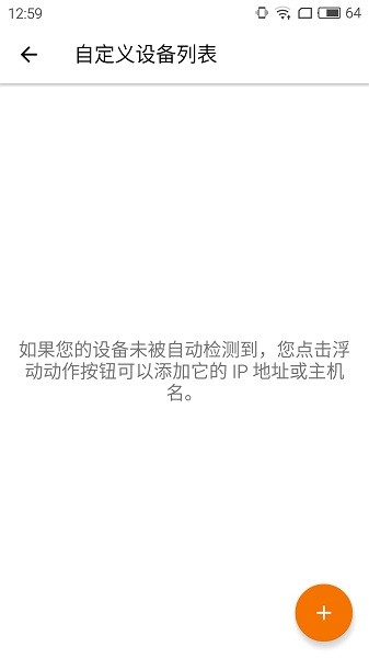 kde connect apk v1.17.0 安卓中文版 3