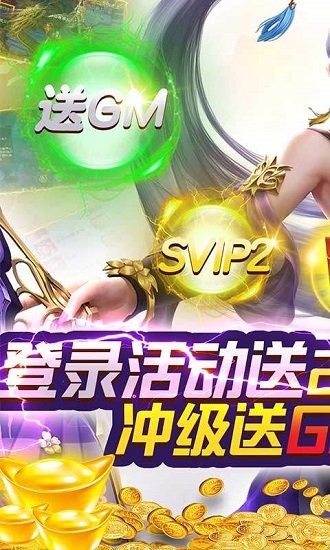 莽荒紀(jì)送GM兩萬充 v1.0.0 安卓版 0