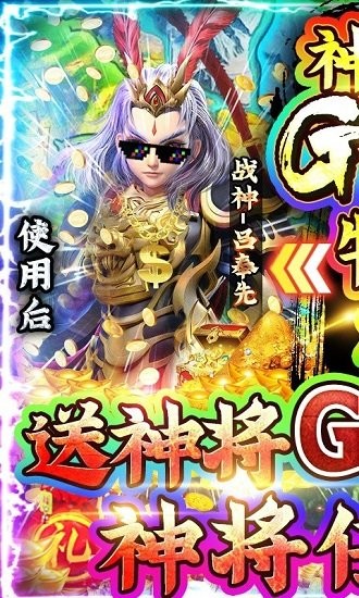 全民戰(zhàn)鷹送GM抽神將 v1.0.3 安卓版 0