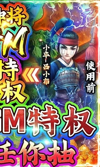 全民戰(zhàn)鷹送GM抽神將 v1.0.3 安卓版 1