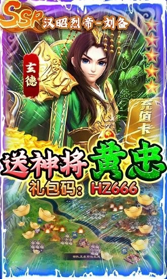 全民戰(zhàn)鷹送GM抽神將 v1.0.3 安卓版 2