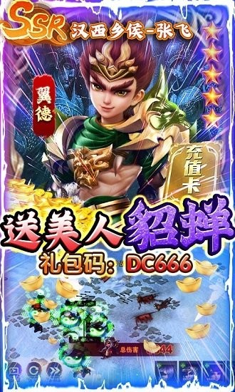 全民戰(zhàn)鷹送GM抽神將 v1.0.3 安卓版 3