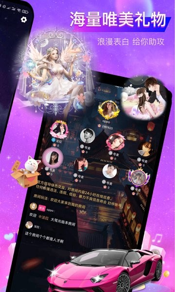 親耳語音官方版3