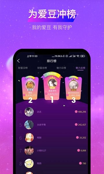 親耳語音官方版2