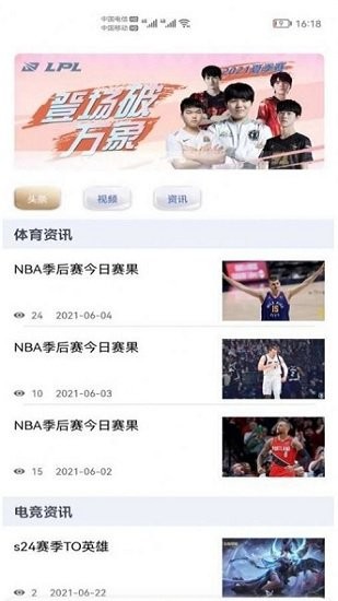 吹牛電競app v1.0.1 安卓版 1
