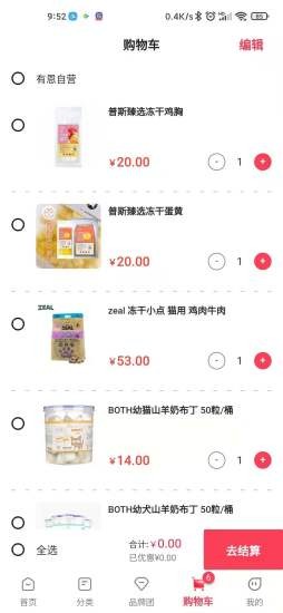 有恩寵購官方版 v1.0.1 最新版 0