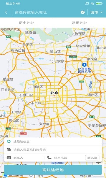 雙順冷鏈免費(fèi)版 v1.0 安卓版 2
