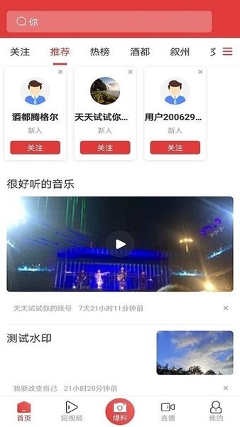 酒都惠官方下載