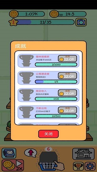 萌寵派對最新版 v1.0.2 安卓版 0