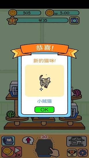 萌寵派對最新版 v1.0.2 安卓版 3