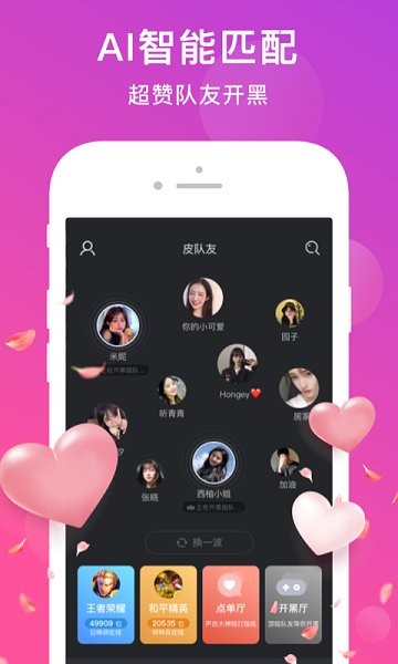 奶糖語音app v1.11.23.10 最新版 0