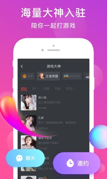 奶糖語音app v1.11.23.10 最新版 2