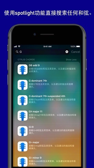gtrlib和弦手機(jī)版