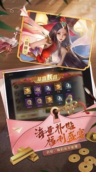 少年三國志零折扣平臺 v1.0.10013 安卓版 0
