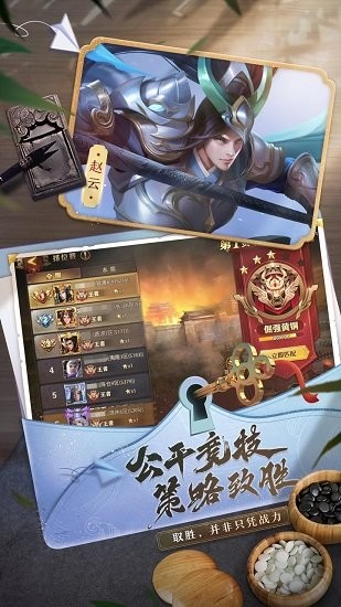 少年三國志零折扣平臺 v1.0.10013 安卓版 3