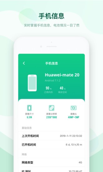 充電加速助手最新版1