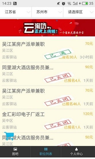 云客驛站最新版 v2.1.6.0 安卓版 3