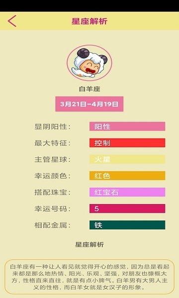 星夢緣官方下載 星夢緣app下載