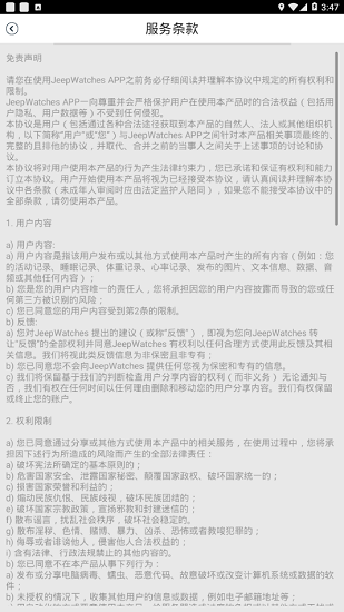 jeep watches手表2