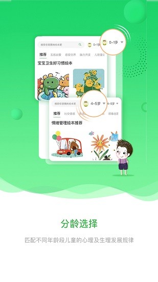 寶貝在書(shū)里 v1.1.1 安卓版 1