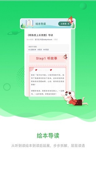寶貝在書(shū)里下載