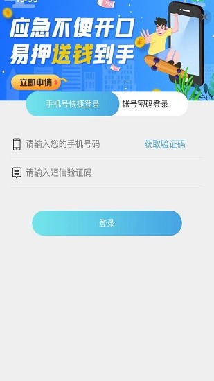 易押最新版 v1.0 安卓版 1