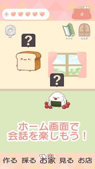 暖暖木棉日和中文版 v1.0.0 安卓版 3