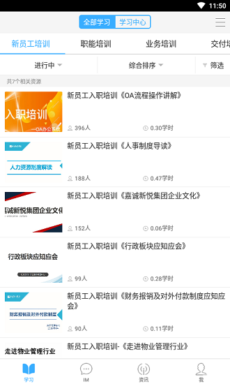 集美嘉誠學(xué)院app v1.0.0 最新版 0