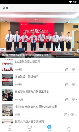 集美嘉誠學(xué)院app v1.0.0 最新版 1