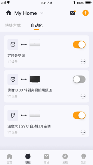 宇罡智控官方版 v1.1.0 安卓版 0
