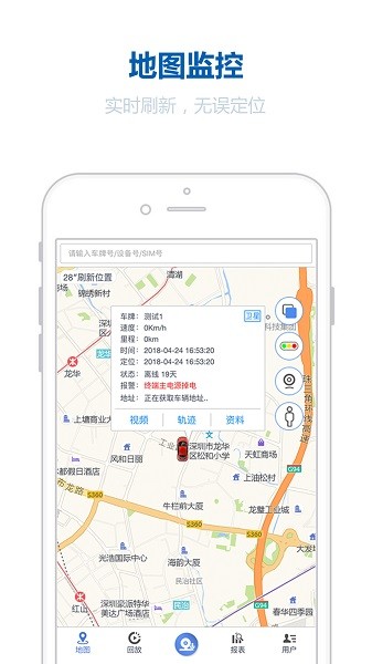 博云視控安卓下載 博云視控手機app下載