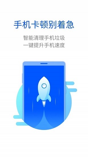 超能閃電清理 v1.0 安卓版 1