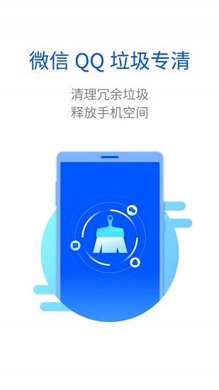超能閃電清理下載
