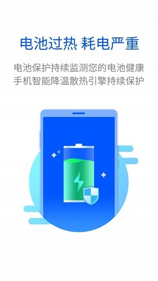 超能閃電清理 v1.0 安卓版 2