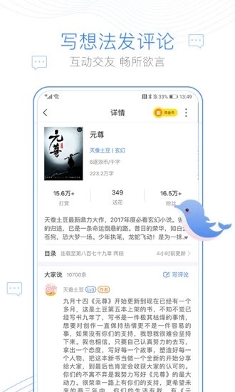紅葉熱文app v1.0 安卓版 0