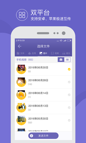 茄子面對面快傳手機(jī)版0