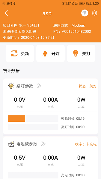 燈控寶app下載