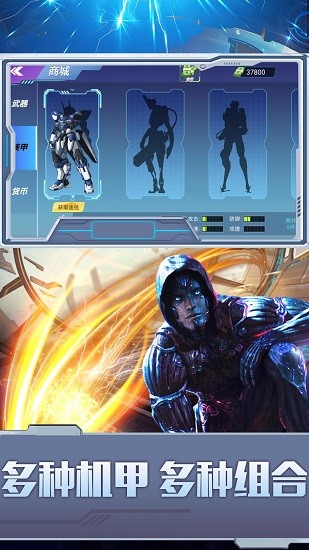 都市機甲王者官方版 v2.0 安卓版 3