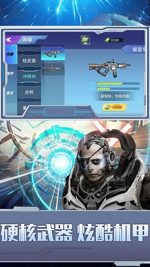 都市機甲王者下載