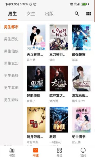 小熊讀書app v1.1.0 安卓版 0